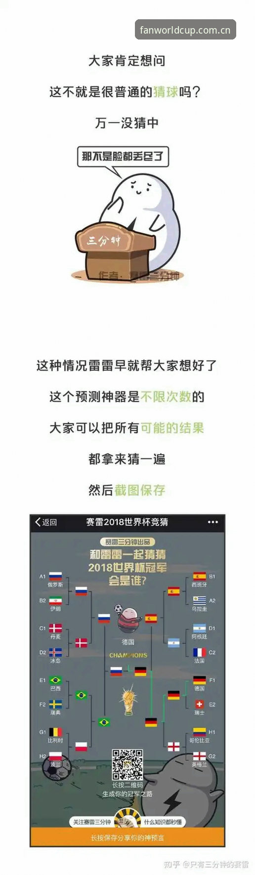 资深用户深度测评：世界杯APP v2.1.0版本实战使用心得——它到底好用吗？